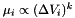 $ \mu_{i} \propto (\Delta V_{i})^{k} $